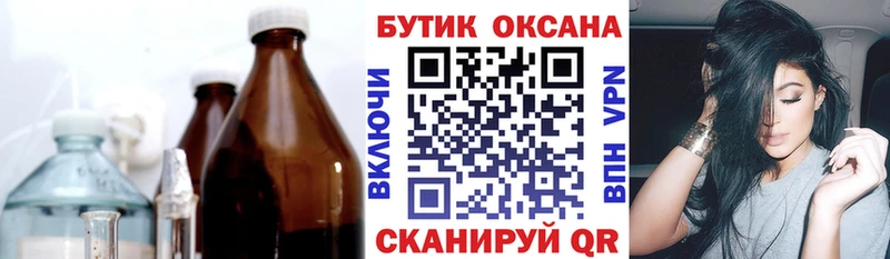 БУТИРАТ бутандиол  что такое наркотик  Лиски 