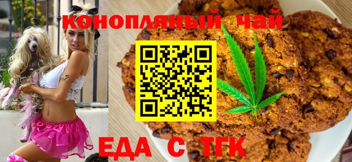 Лиски  Cannafood конопля  Вход с VPN 