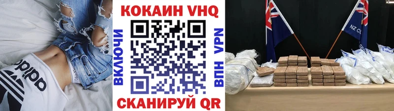 Кокаин VHQ  Лиски 