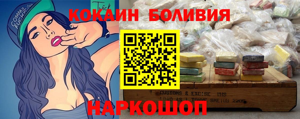 Кокаин FishScale Лиски