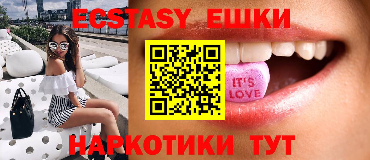 Ecstasy  Вход с VPN  Лиски  Экстази ешки  Экстази Cube 