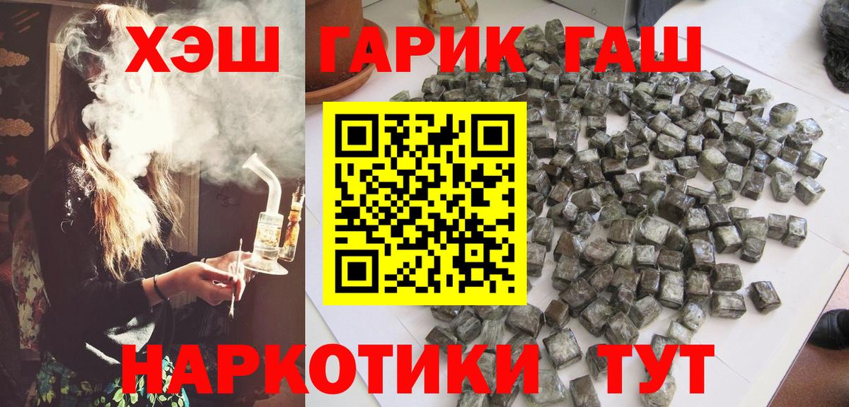 ГАШИШ hashish Лиски