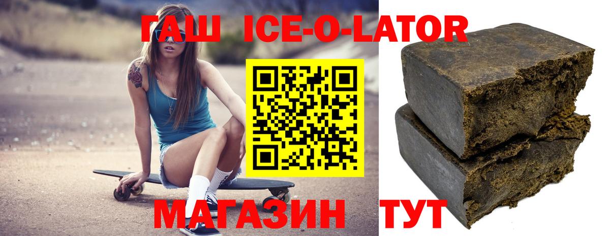 ГАШ 40% ТГК  Гашиш гашик  Лиски  ГАШИШ  Вход с VPN 