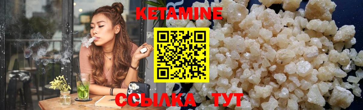 Лиски  Кетамин ketamine  мориарти наркотические препараты  Вход с VPN 