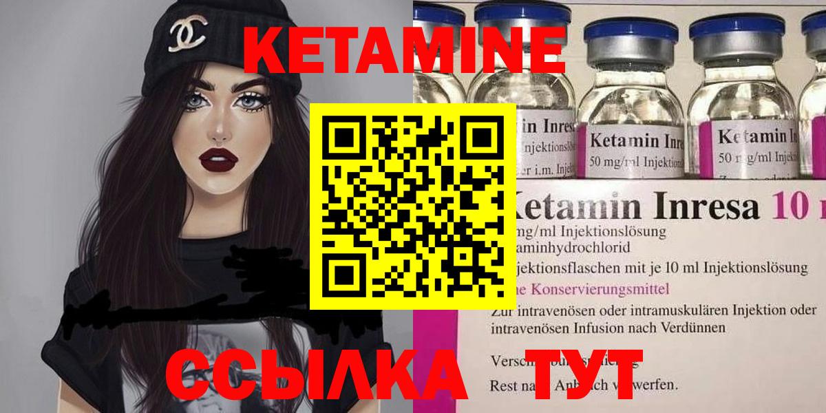 КЕТАМИН VHQ Лиски