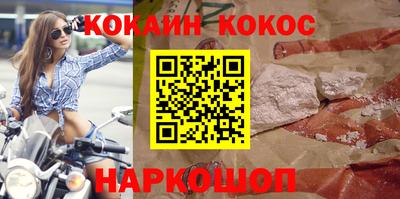кокаин VHQ Абинск