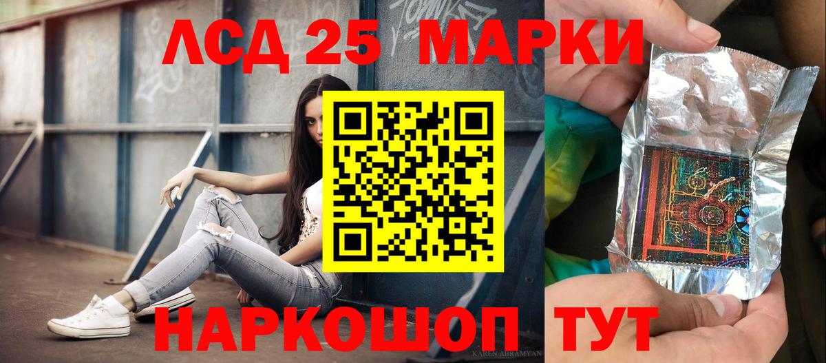 LSD-25 экстази ecstasy Лиски