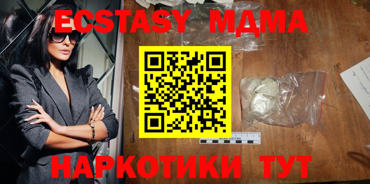 МДМА  Вход с VPN  Лиски  MDMA crystal  МДМА молли 