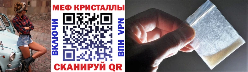 МЕФ VHQ купить наркоту Лиски