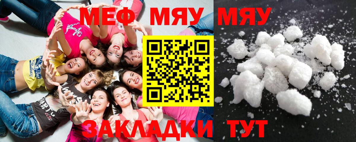 Мефедрон мука Лиски