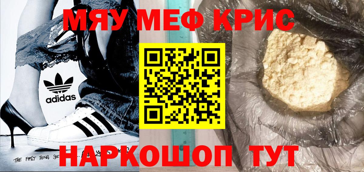 МЕФ  Меф кристаллы  Вход с VPN  Лиски  МЕФ мяу мяу  Мефедрон 