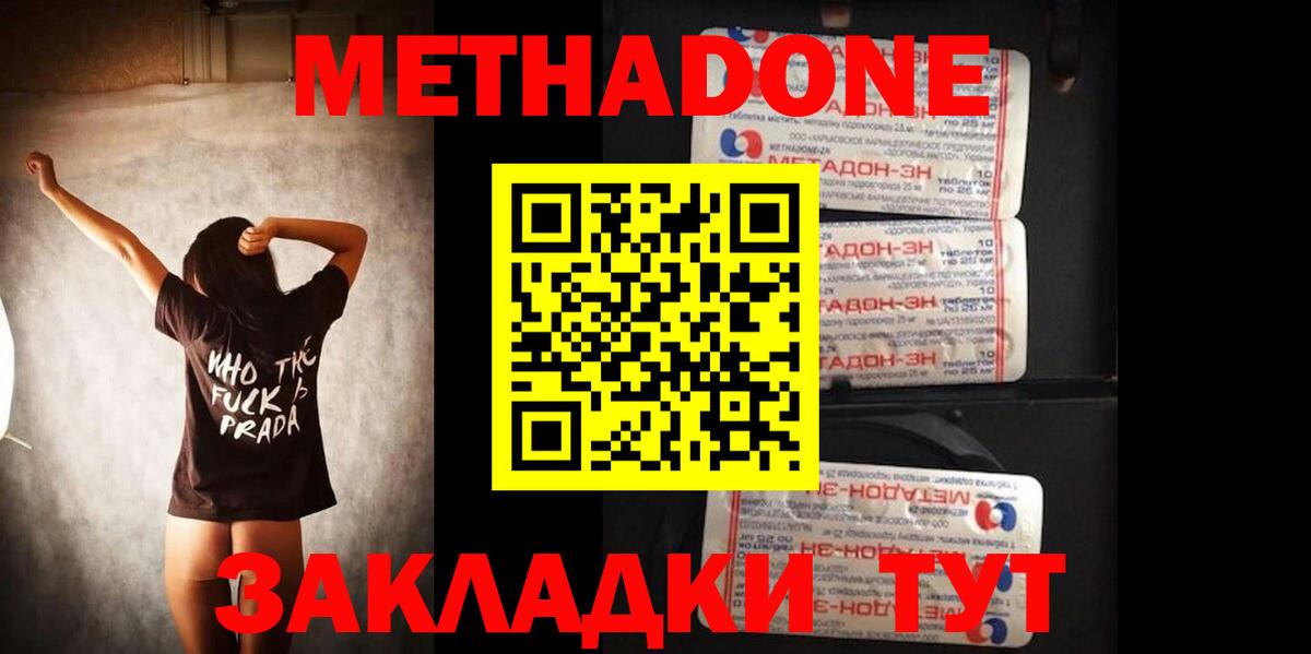 Лиски  Метадон кристалл  Вход с VPN  МЕТАДОН мёд 