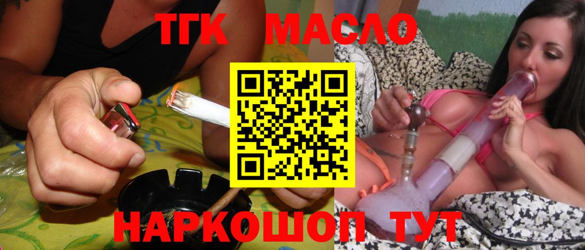 Дистиллят ТГК THC oil Лиски